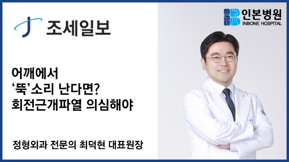 최덕현대표원장님-20250207.jpg