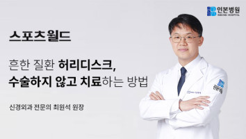 250319-신경외과-최원석-언론보도.jpg