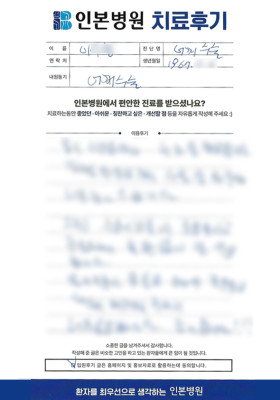 치료후기.jpg