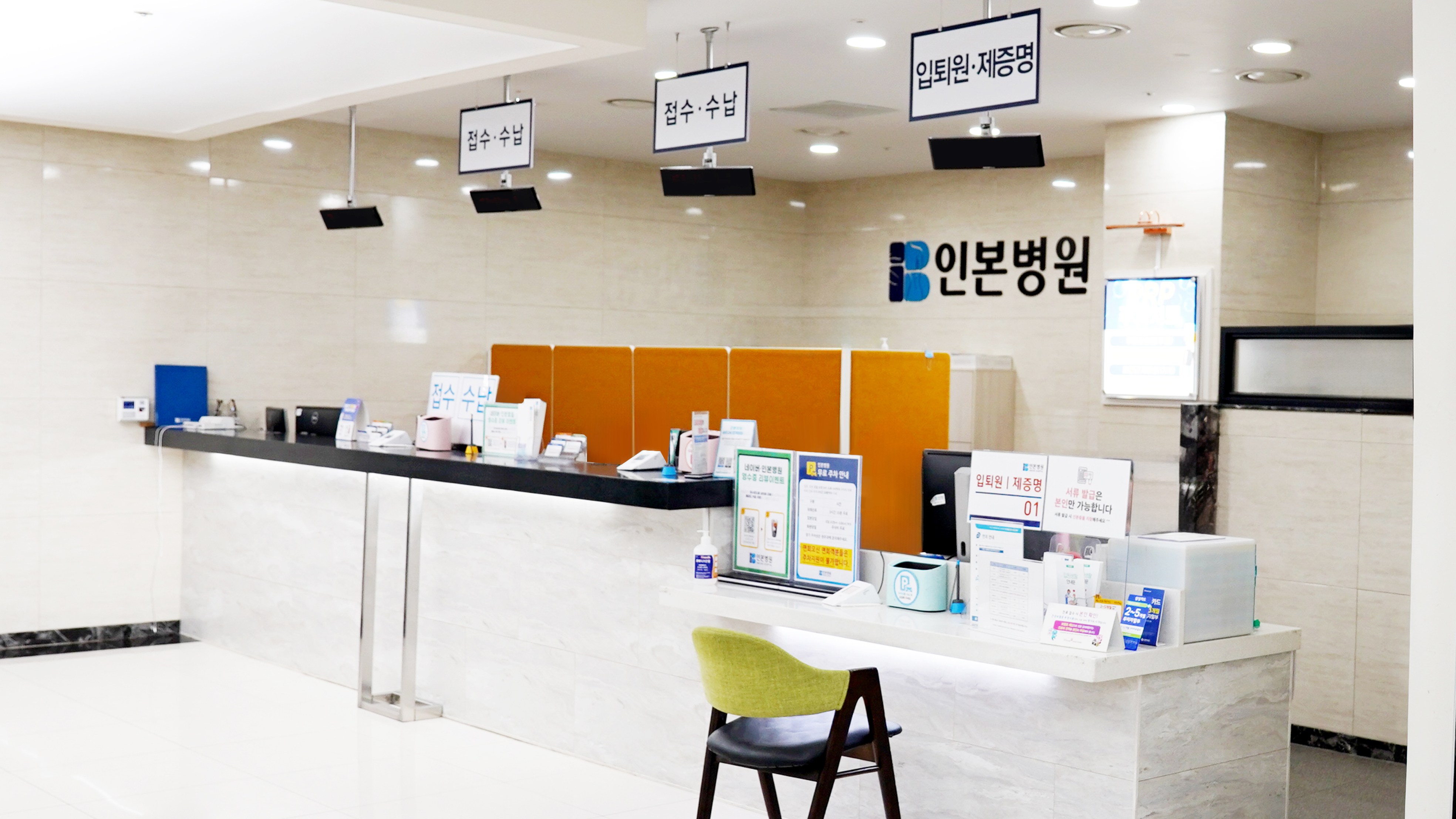 원무과
