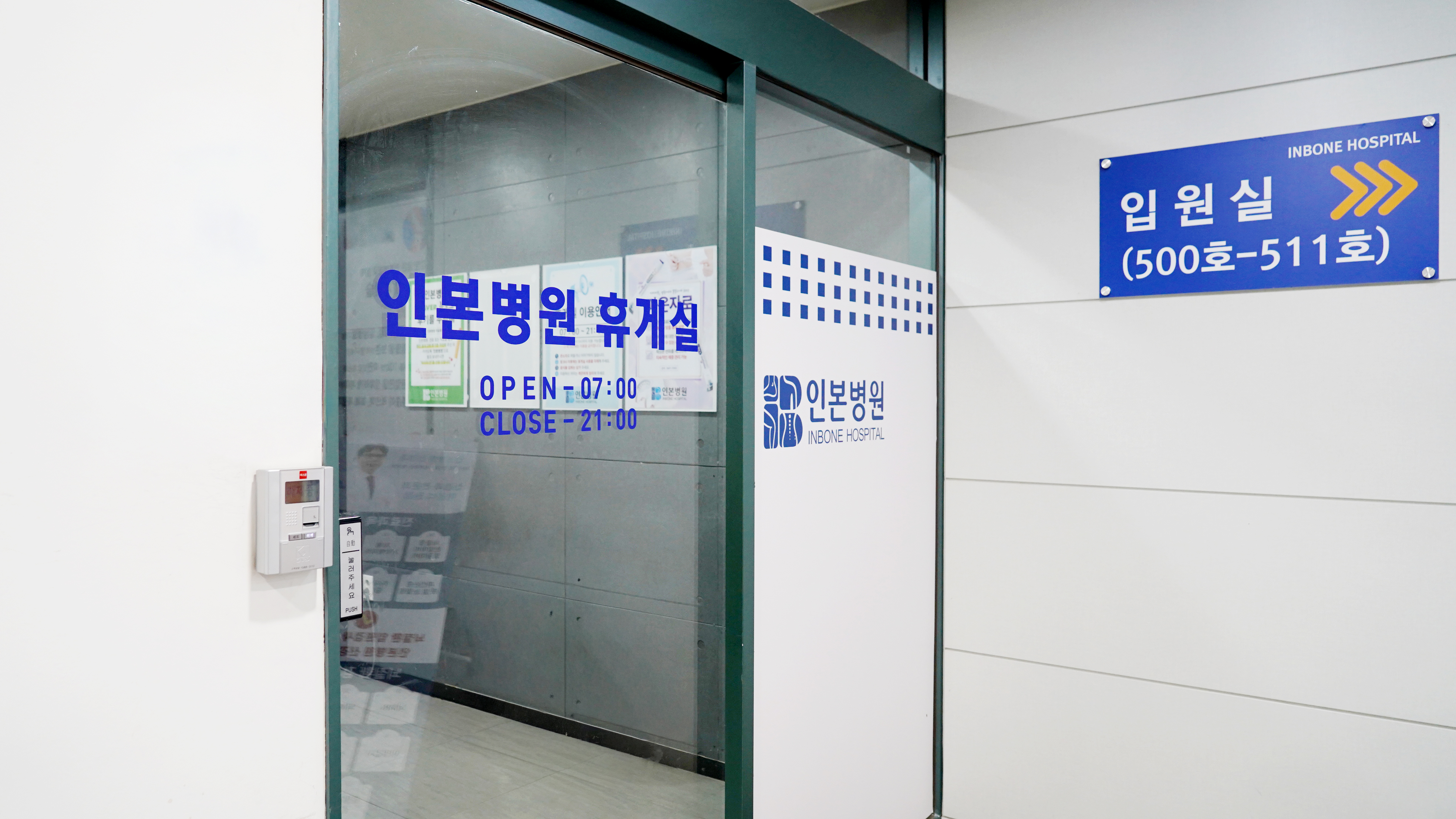 휴게실 입구