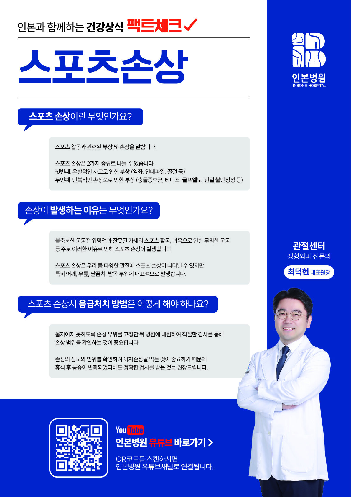 1715056690_최덕현-스포츠@2x-100.jpg