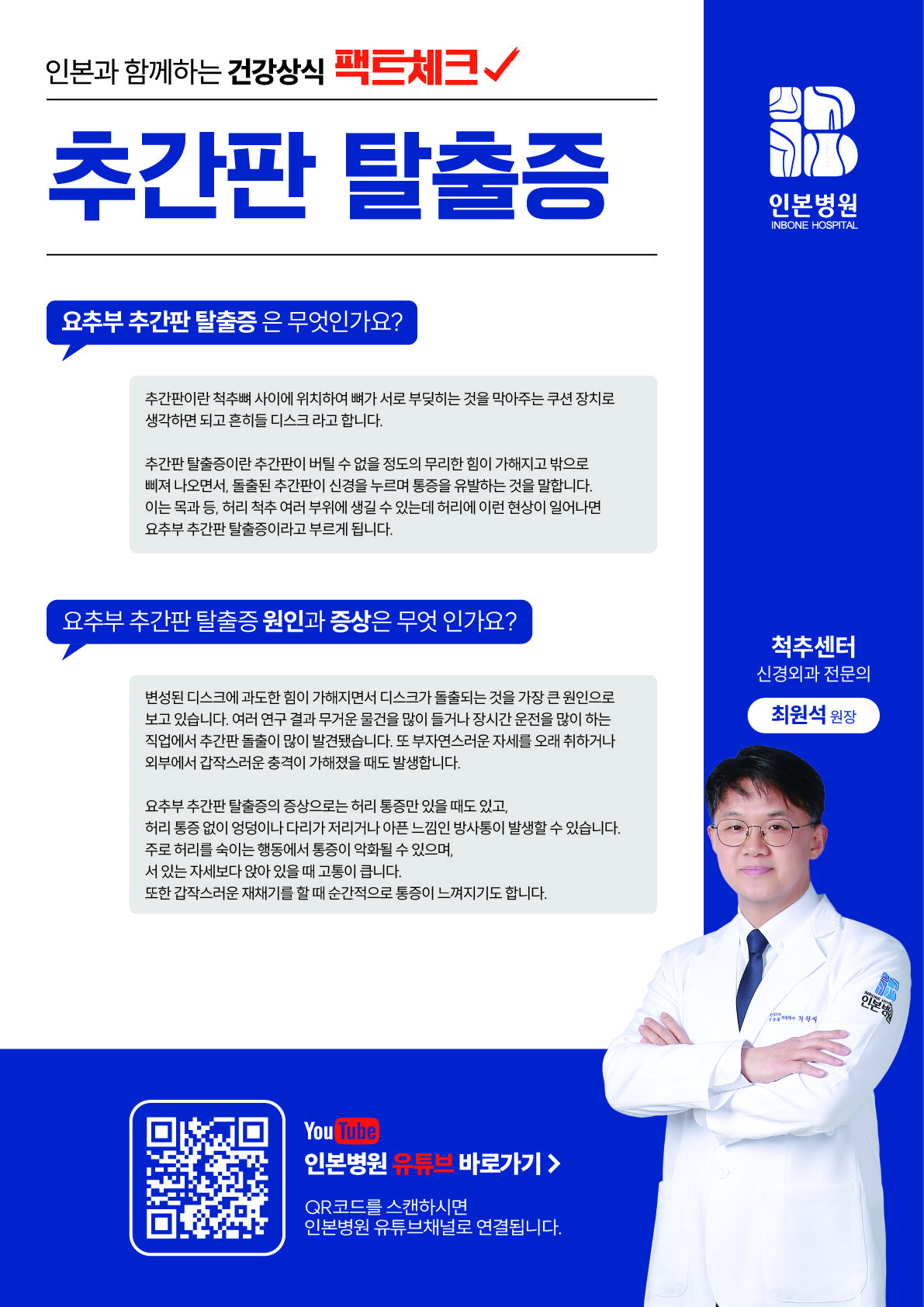 1715057276_부천-최원석@2x-100.jpg