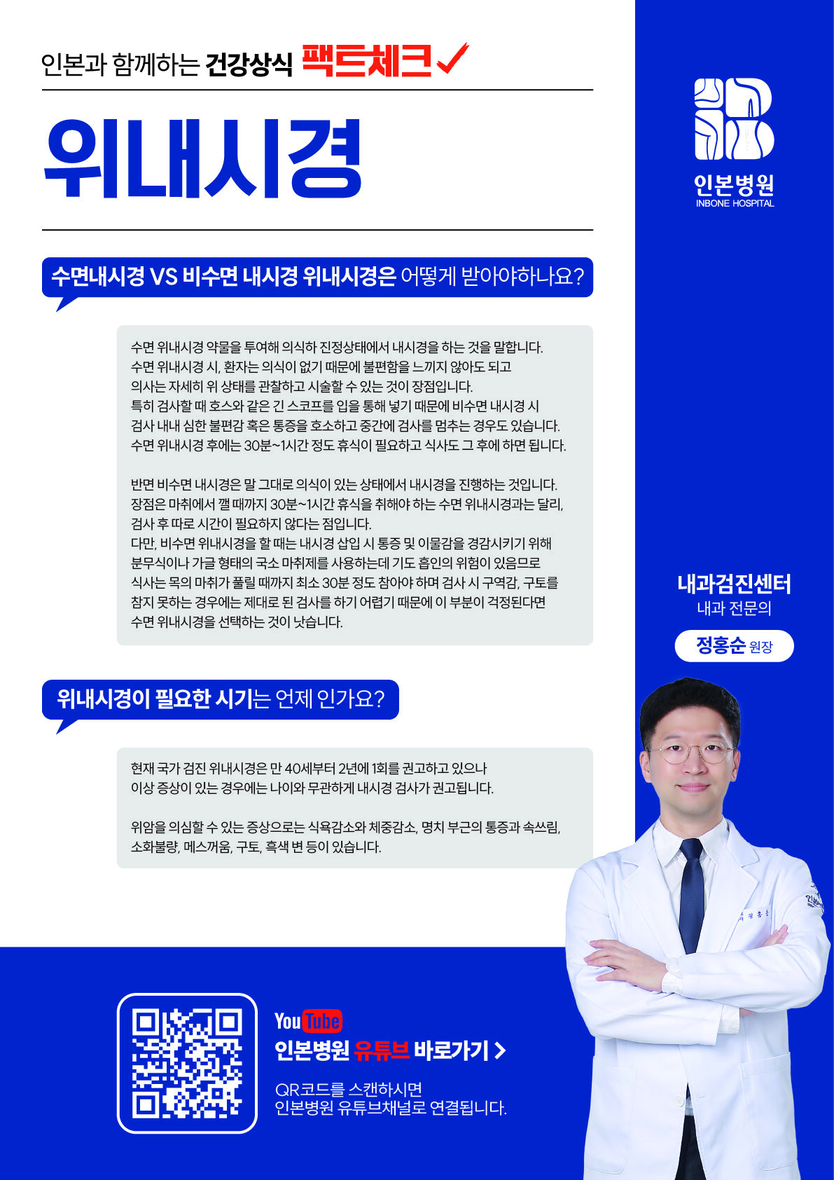 1715057729_부천-정홍순@2x-100.jpg