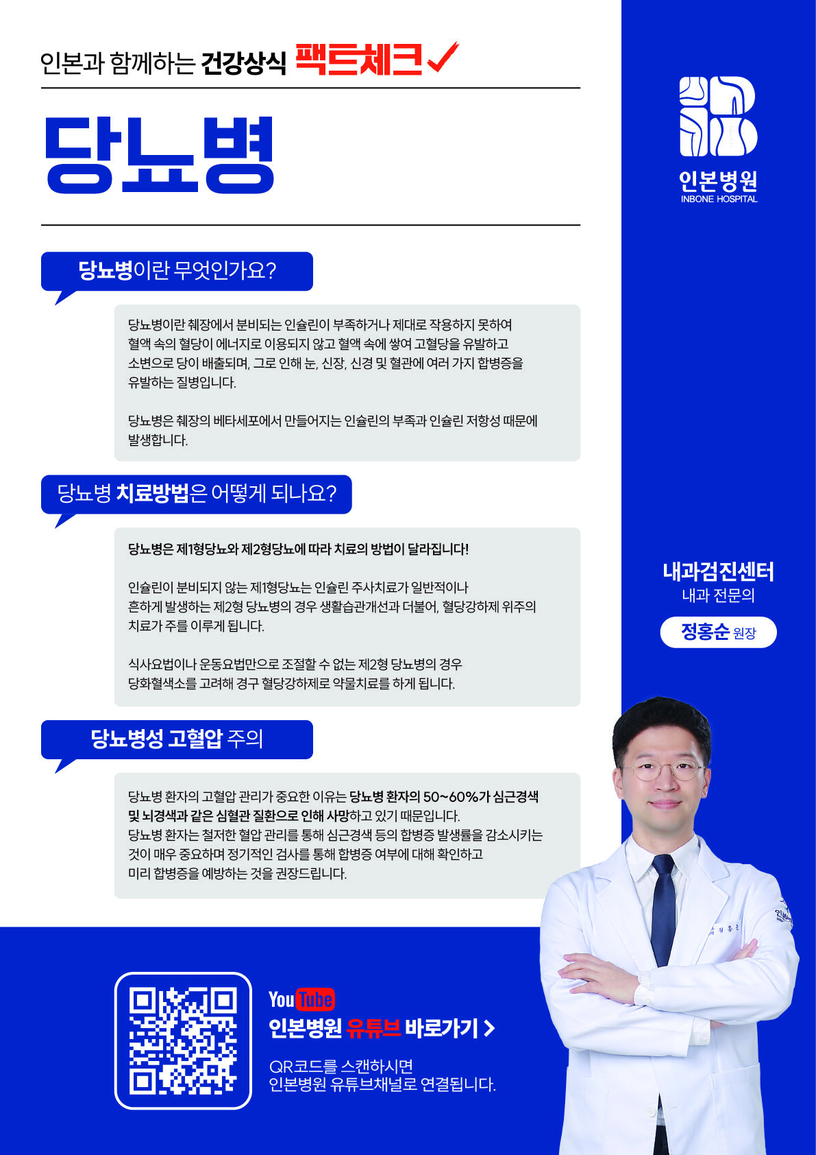 1725965825_부천-정홍순-240822@2x-100.jpg