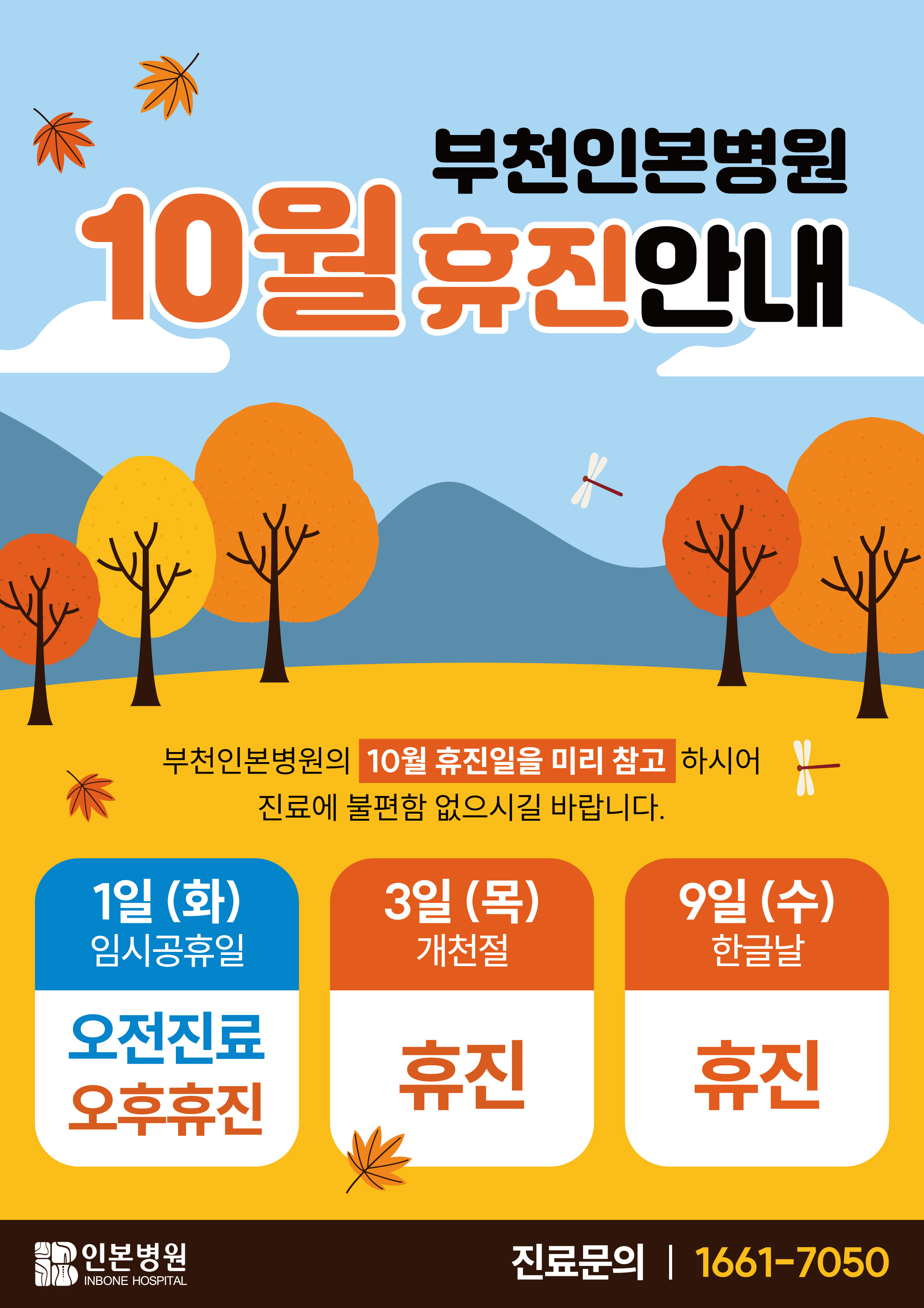 1727060254_부천인본.jpg