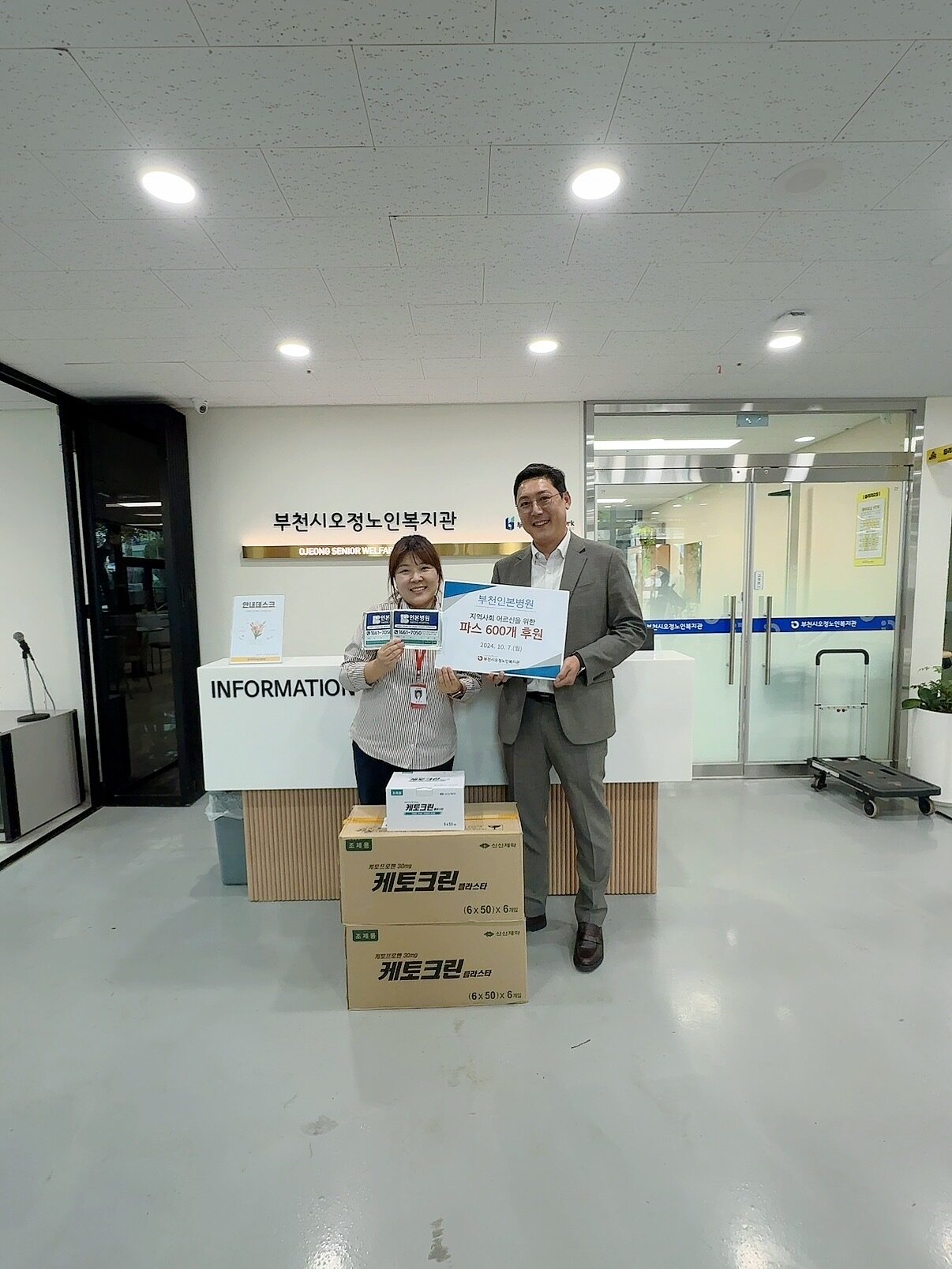 1728286190_KakaoTalk_20241007_150701209_03.jpg