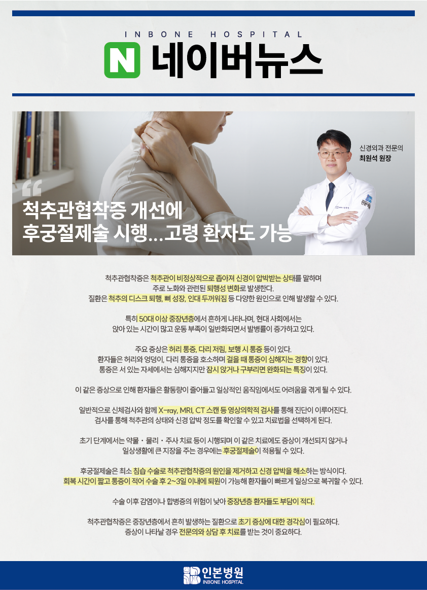 1737350859_인본-언론보도-최원석-250120.png