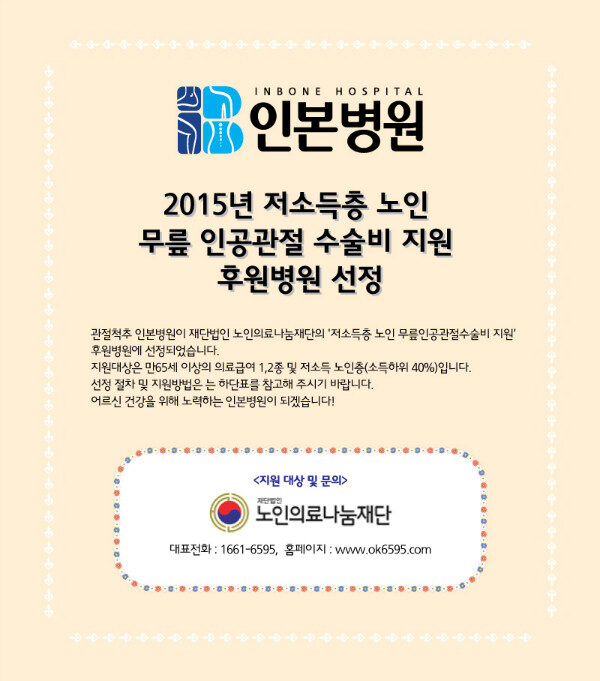 후원병원.jpg