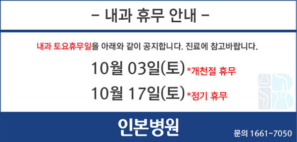 151017-내과휴무.jpg
