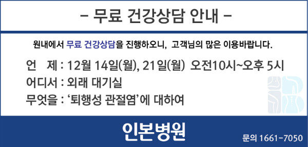 무료건강상담.jpg