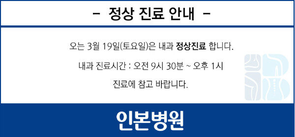 160319-내과정상진료.jpg
