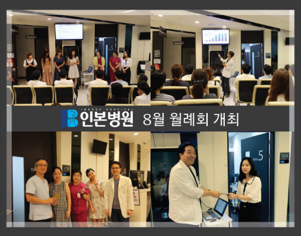 8월월례회.jpg