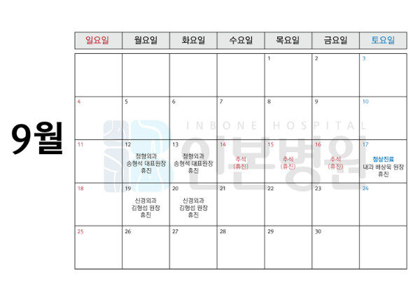스케줄표(9월).jpg