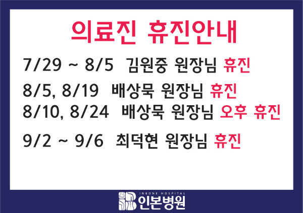 진료일정-002.jpg