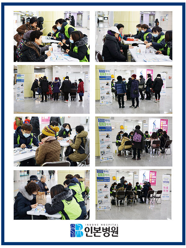20180126 상동역 의료지원.jpg