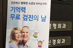 치매검진 썸네일.jpg