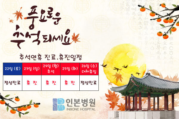 추석-팝업.jpg