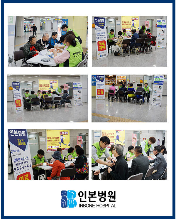 20181029 상동역 의료지원.jpg