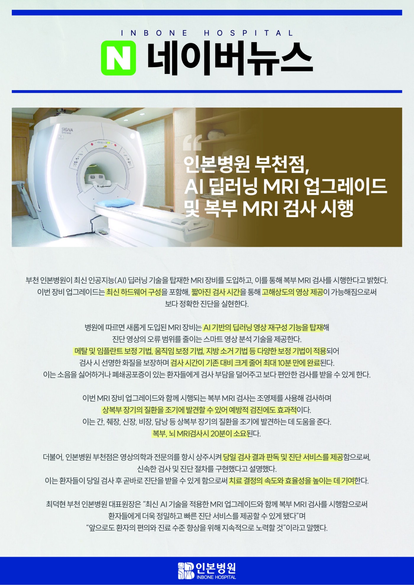 1730449561_241101-mri@2x-100.jpg