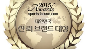 2015 신뢰브랜드대상.jpg