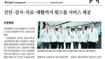 인본병원 우수브랜드대상_01.jpg