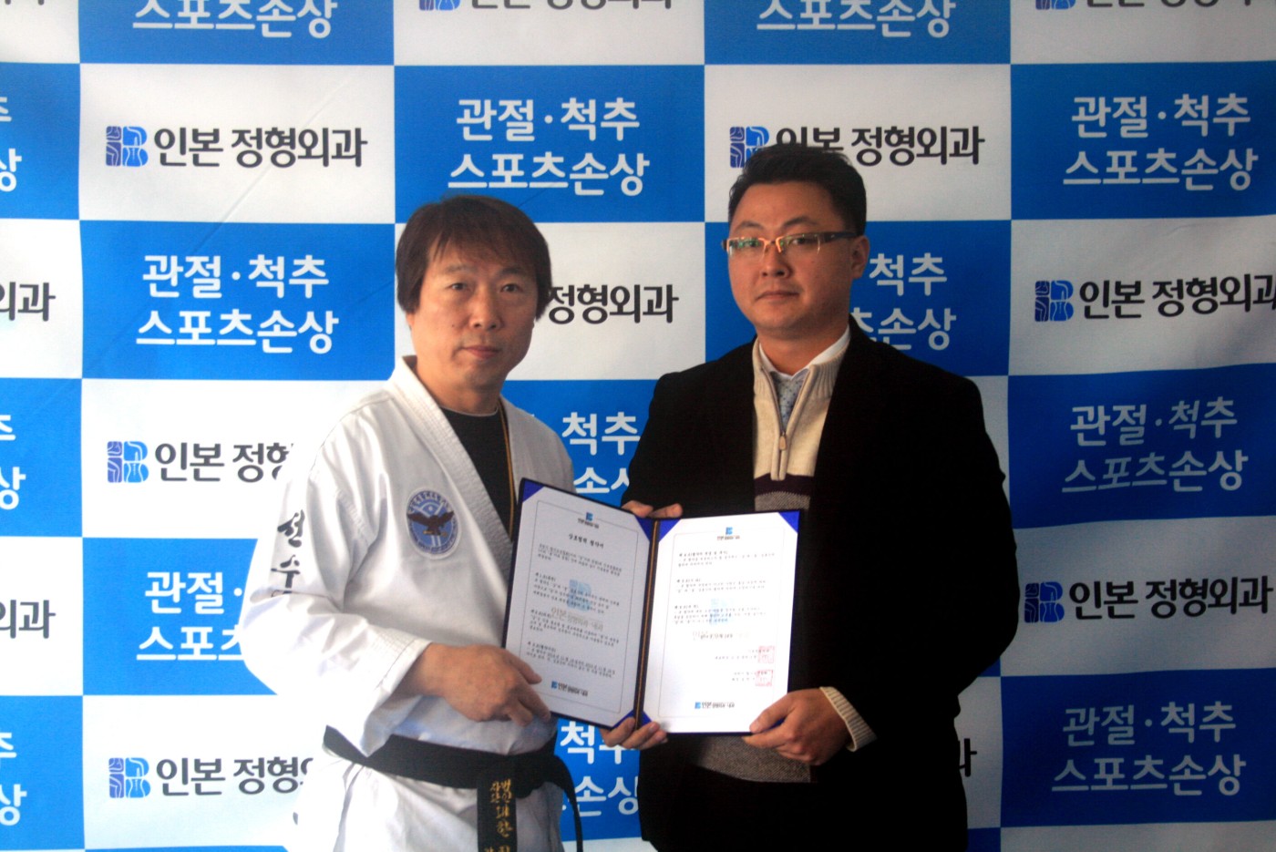 합기도 협약.jpg